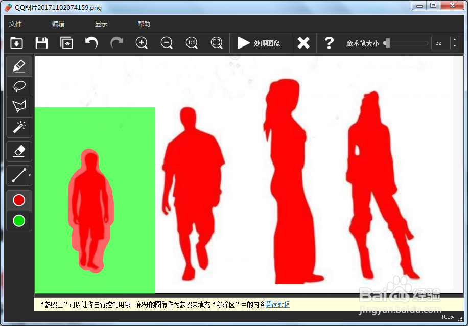 图片除去水印瑕疵小工具