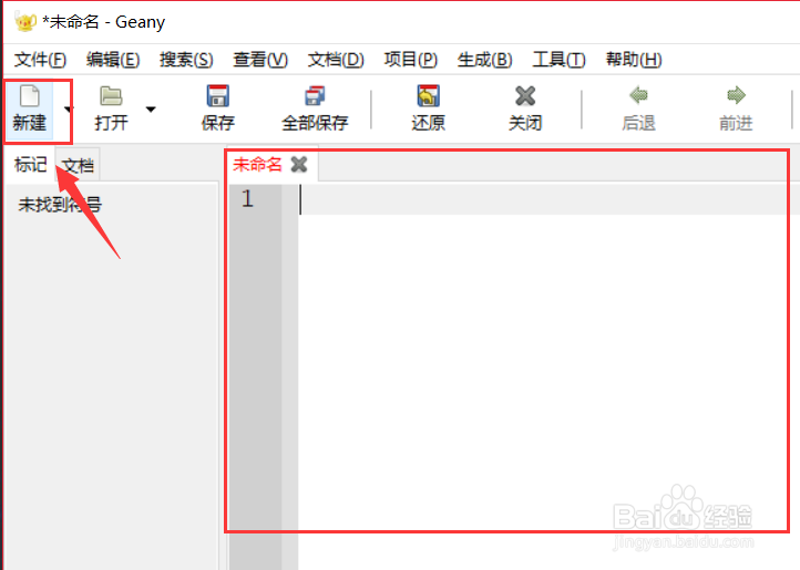 如何使用geany创建一个python程序