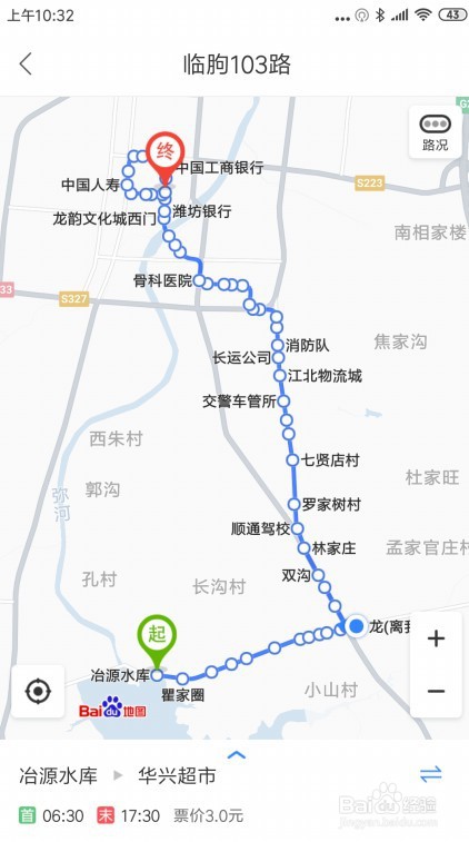 百度地图如何查公交信息