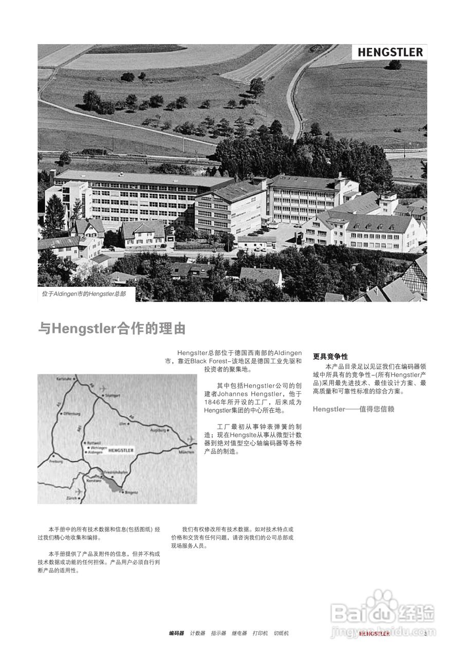 Hengstler 绝对值型编码器产品说明书:[1]