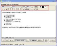 TXT文本文章格式化编辑器怎么使用