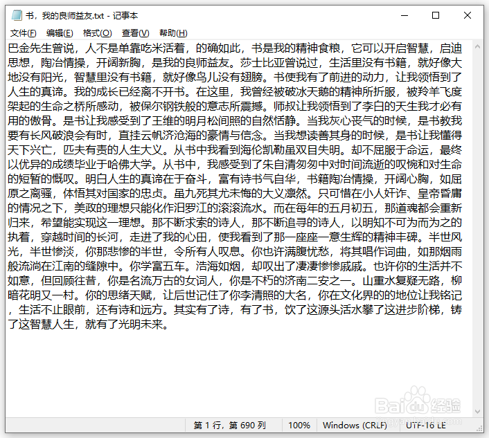 电脑版语音转换文字