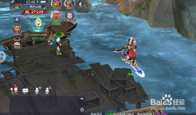 星辰变手游怎么设置画质