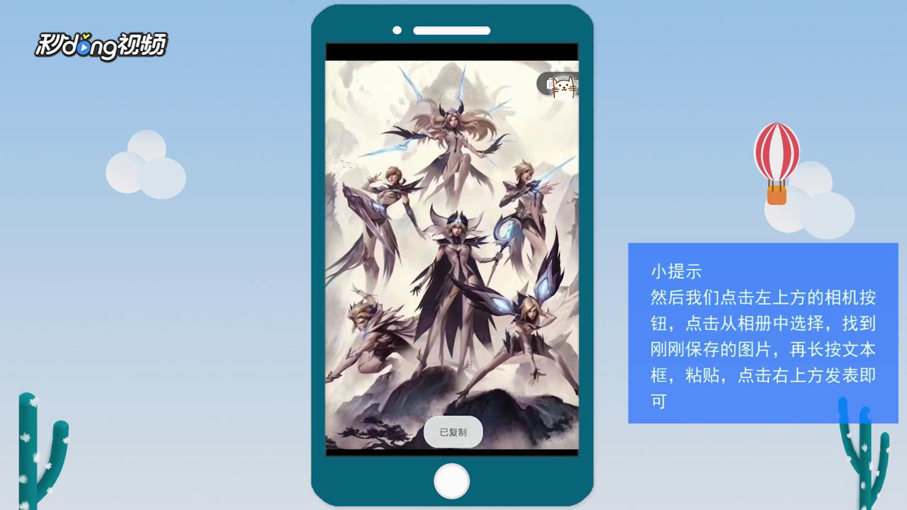 如何转发微信朋友圈的文字和图片