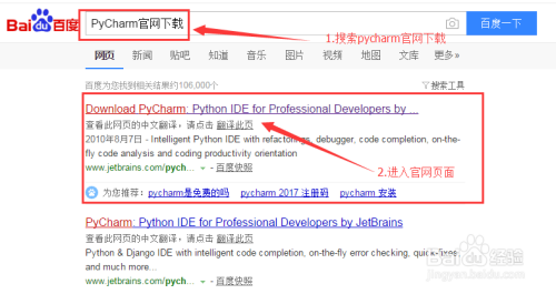 编程开发：python 3与pycharm的下载安装