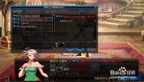 dnf超时空副本攻略