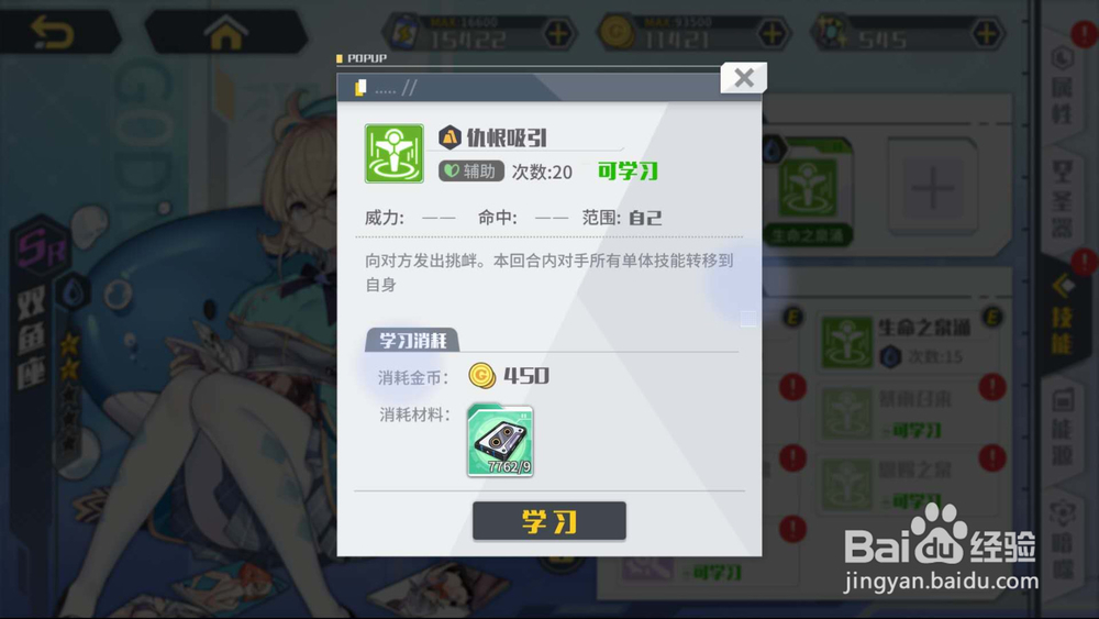 方舟指令双鱼座