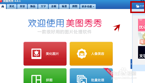 人体素描的图片制作