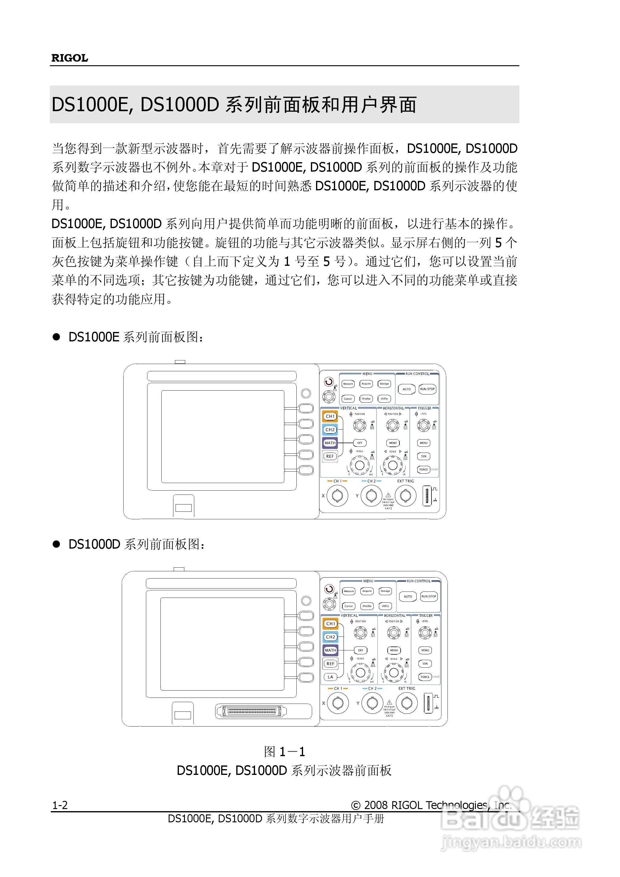 RIGOL DS100E/1000D系列数字示波器用户手册:[2]