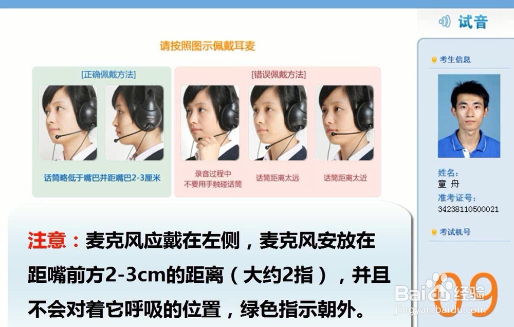 初中英语听说人机对话考试步骤