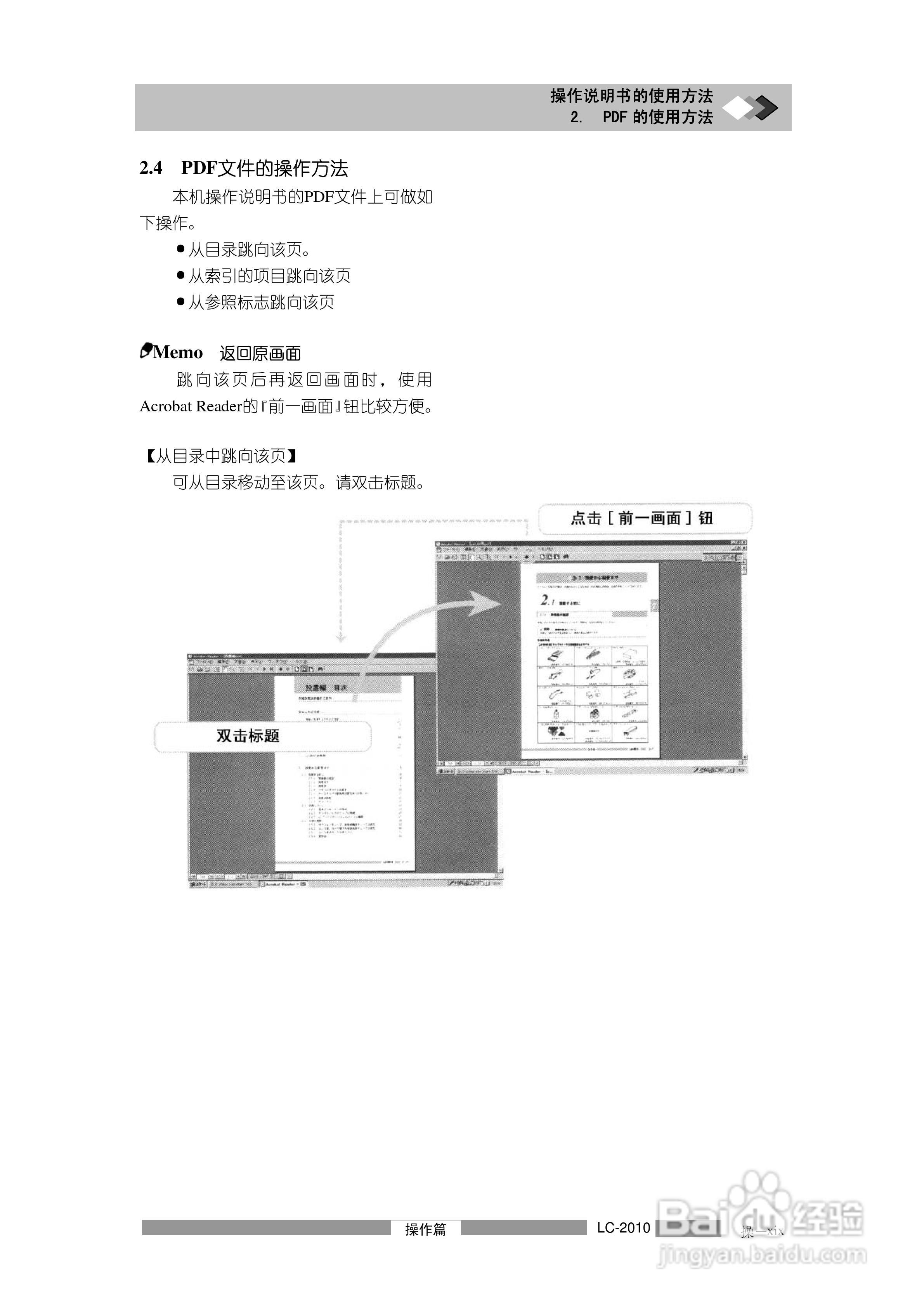 岛津LC2010A高效液相色谱仪操作说明书:[3]