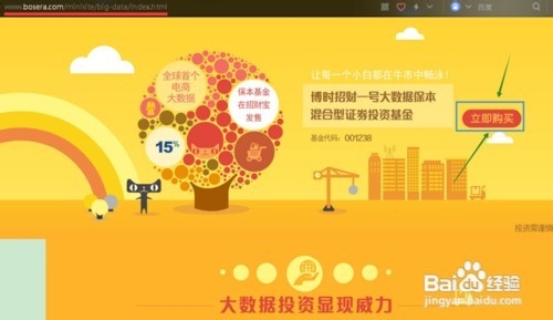 如何购买淘金100大数据保本基金