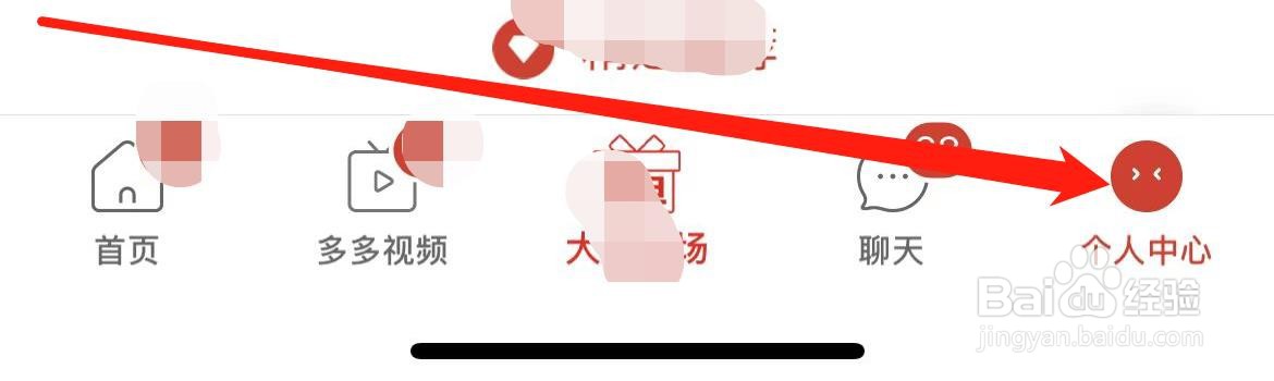 拼多多怎样设置同步勋章动态