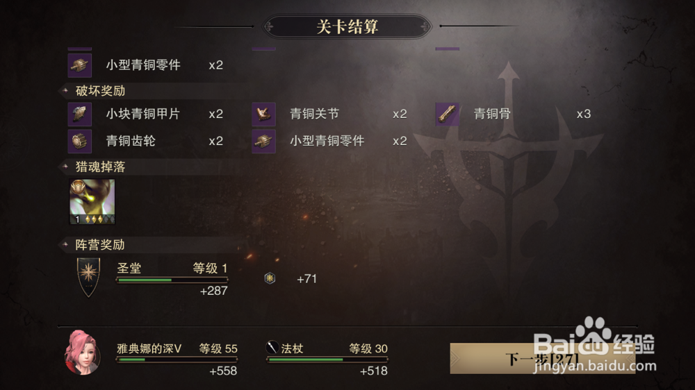 猎魂觉醒 猎魂怎么获得