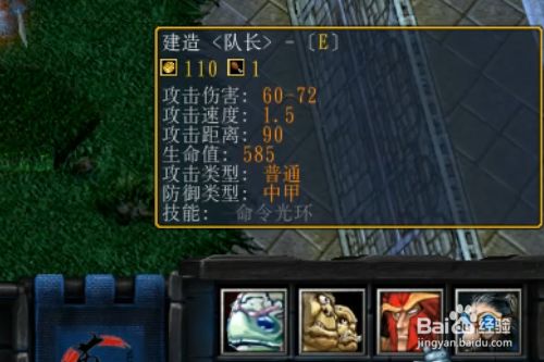 军团战争5攻略那些职业有光环 百度经验 军团战争5攻略那些职业有光环 百度经验