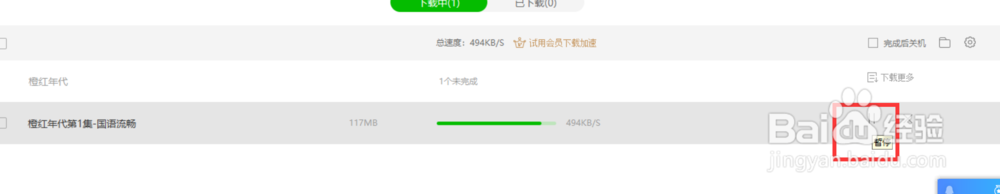 如何利用爱奇艺下载视频