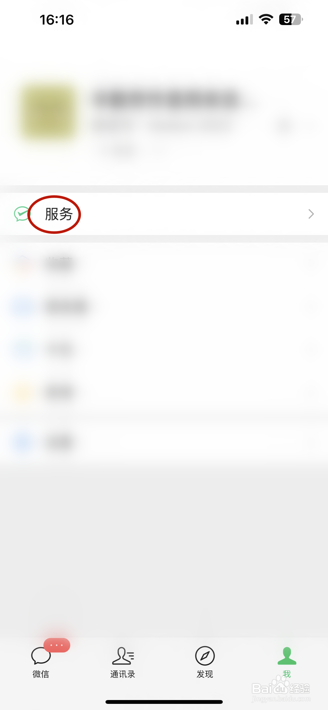 微信里的理财通安全吗?