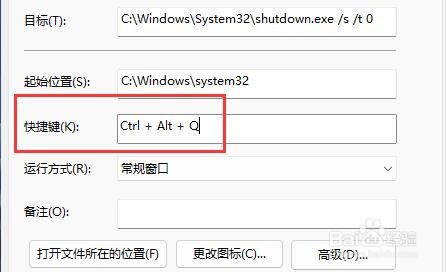 win11休眠的快捷键介绍