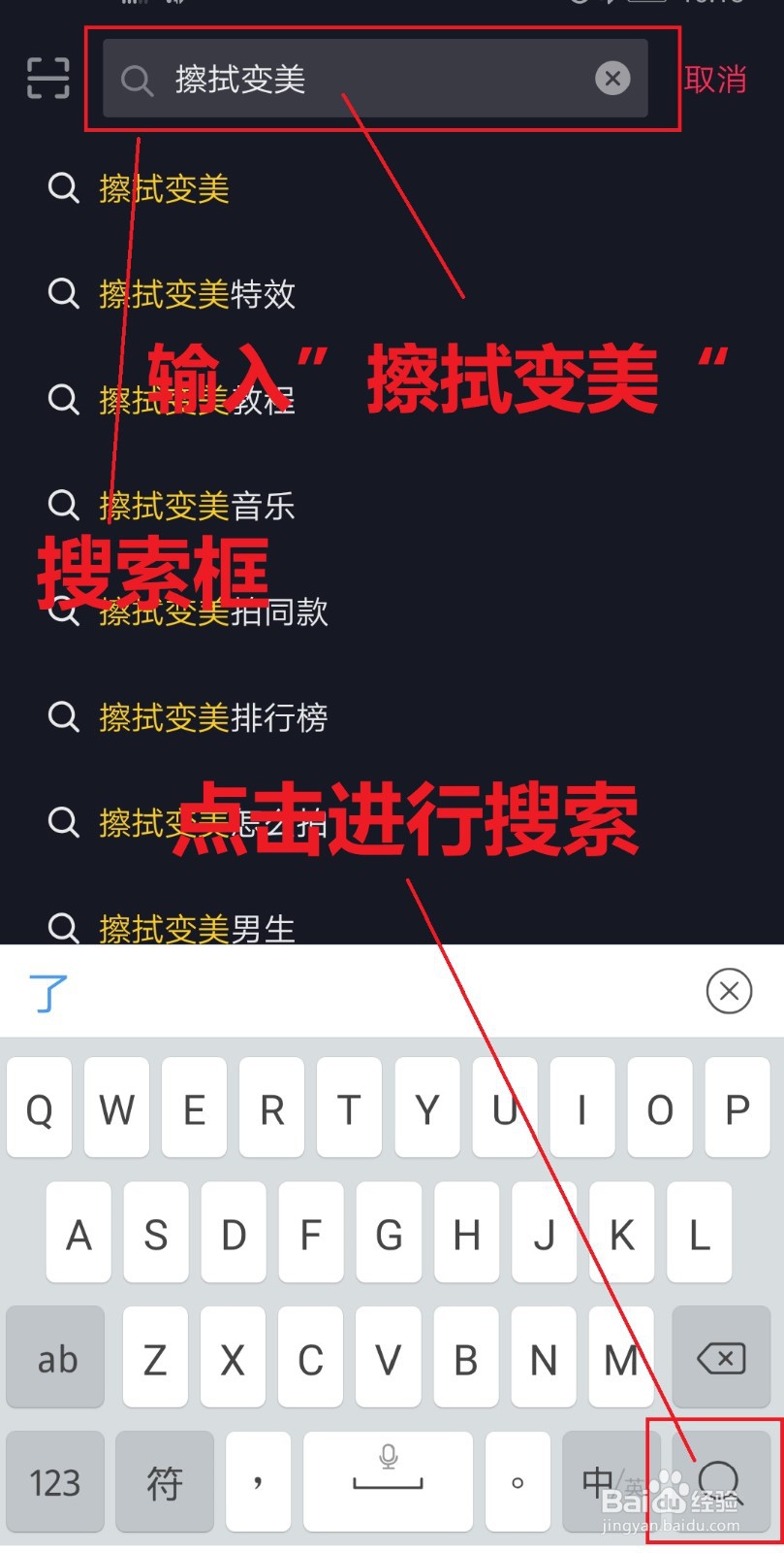 抖音擦拭变美怎么拍_抖音擦拭变美教程