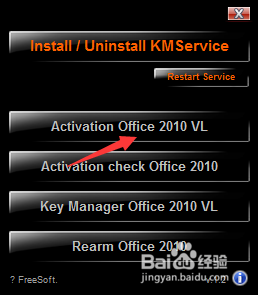 office激活教程完整最新