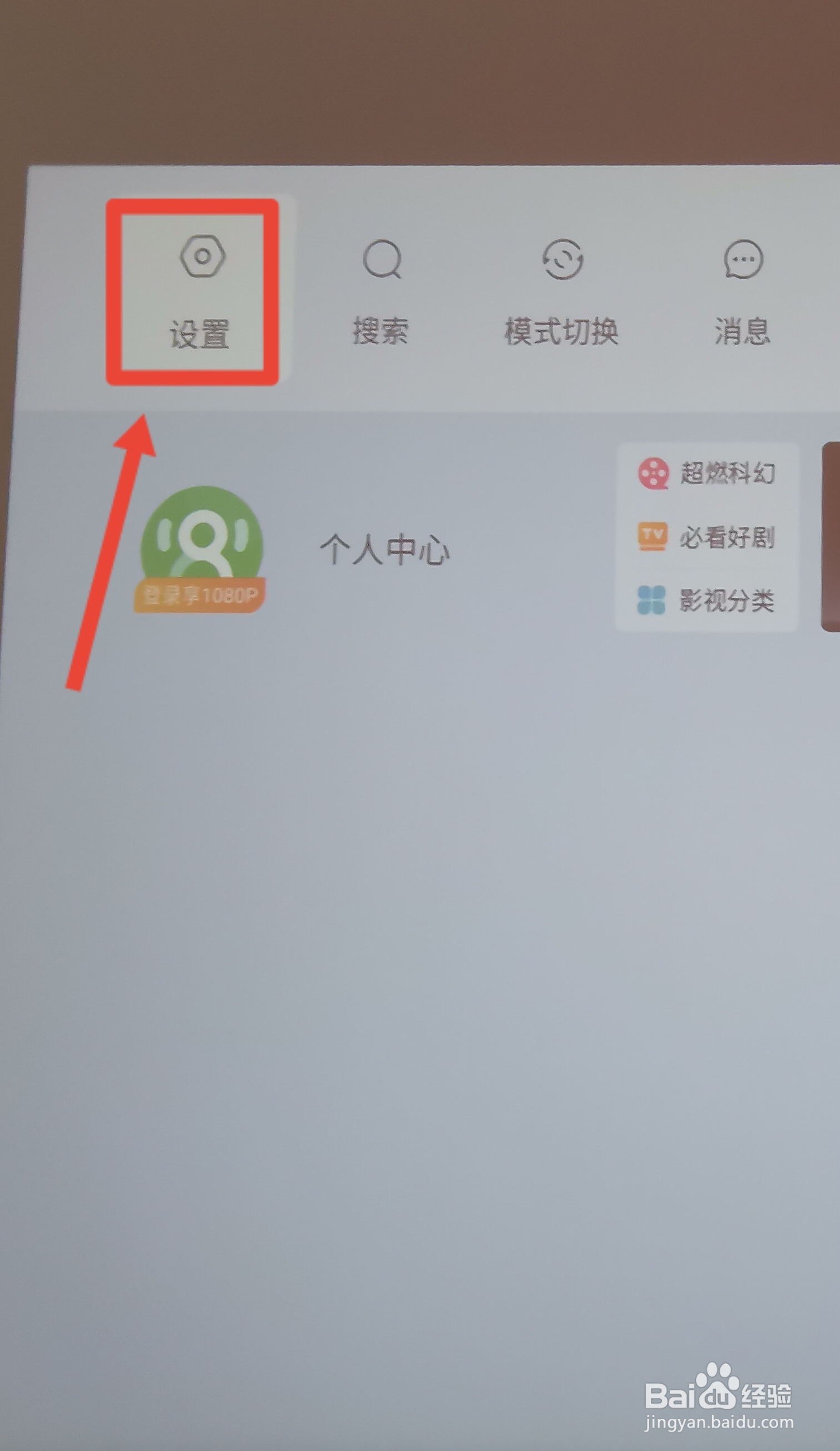 当贝d3x恢复出厂设置