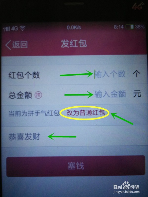 手机QQ红包怎么发？怎么发qq红包？有哪些方法？