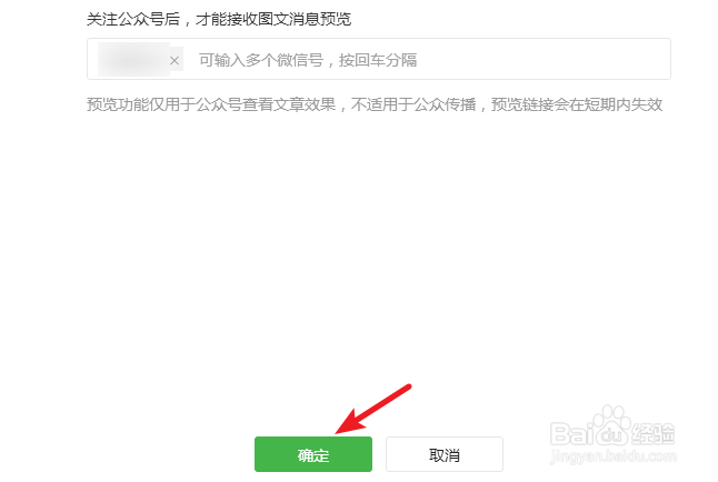 怎么制作一条微信推送