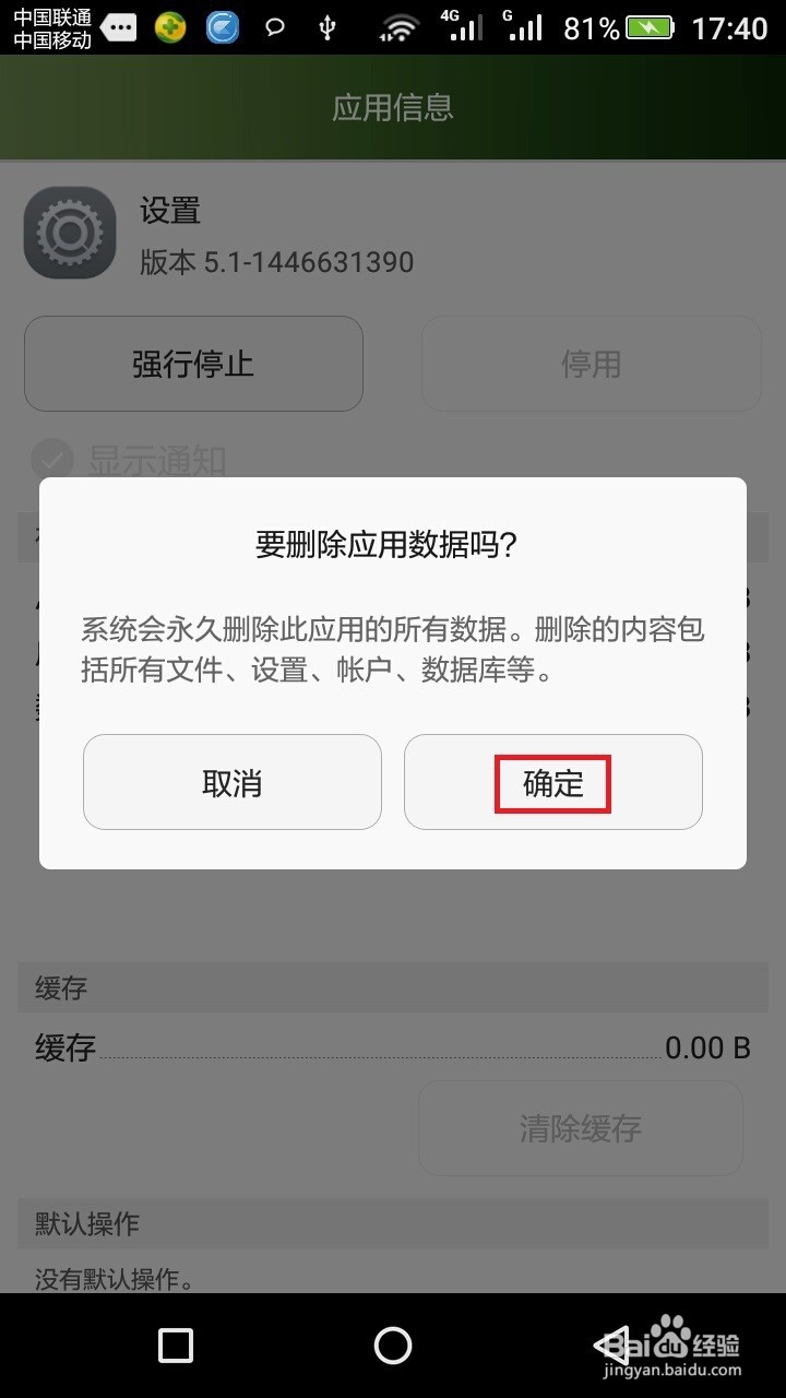 如何隐藏华为手机的开发者选项命令