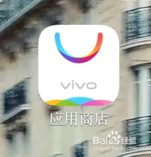 vivo应用商城怎么关闭桌面图标更新提醒