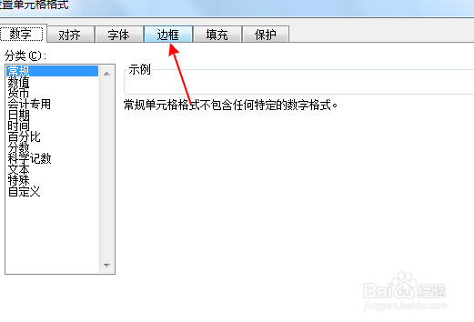 excel2010斜线表头怎么做