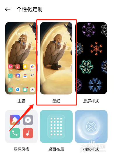 OPPOReno7怎么设置动态壁纸