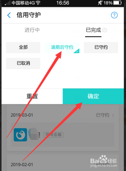 新版支付宝怎么看芝麻信用负面记录，在哪里查看