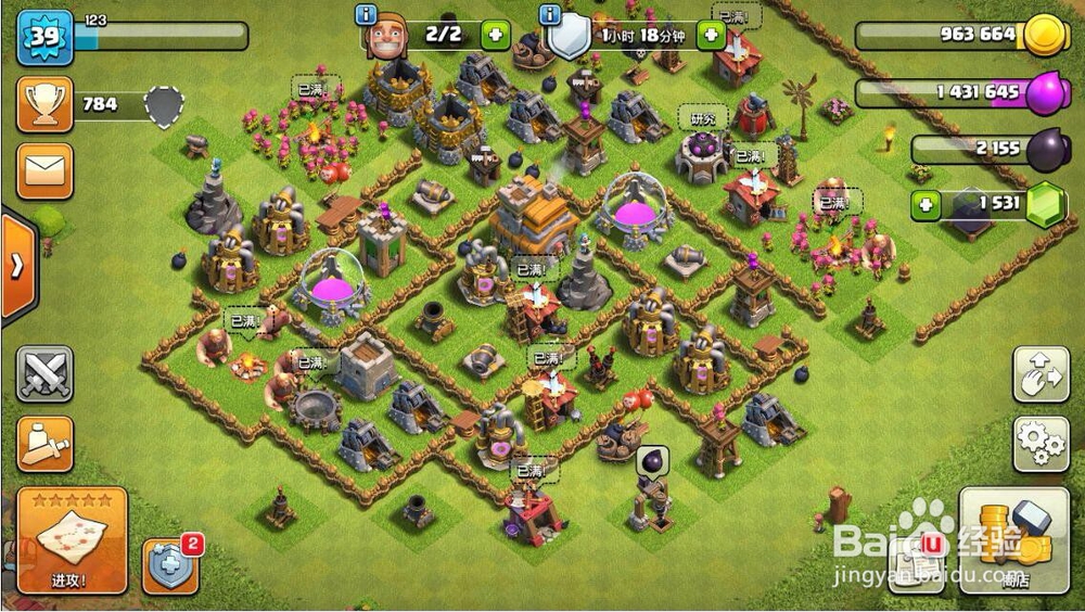 部落冲突怎么建造集合旗