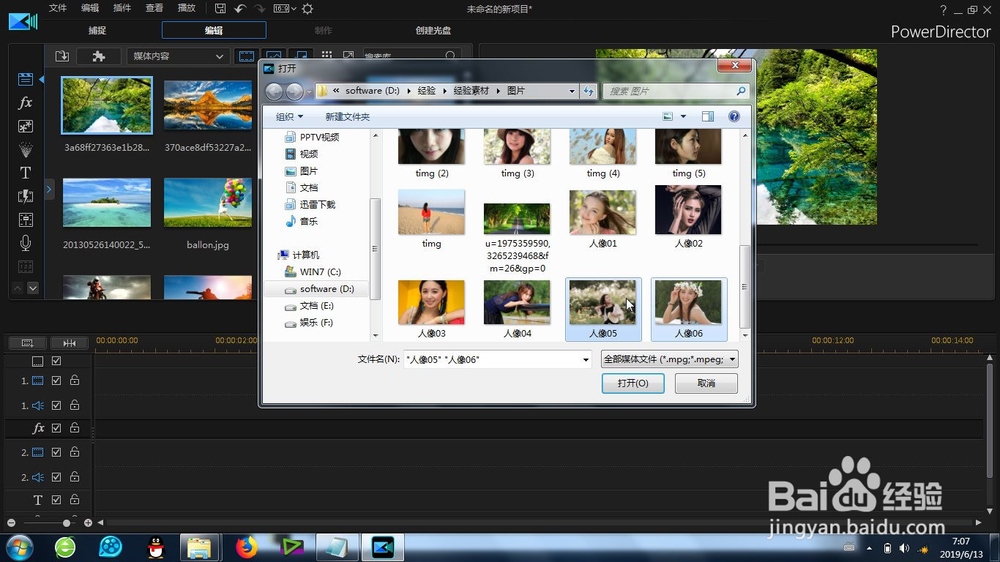 威力导演的放大缩小转场怎么使用