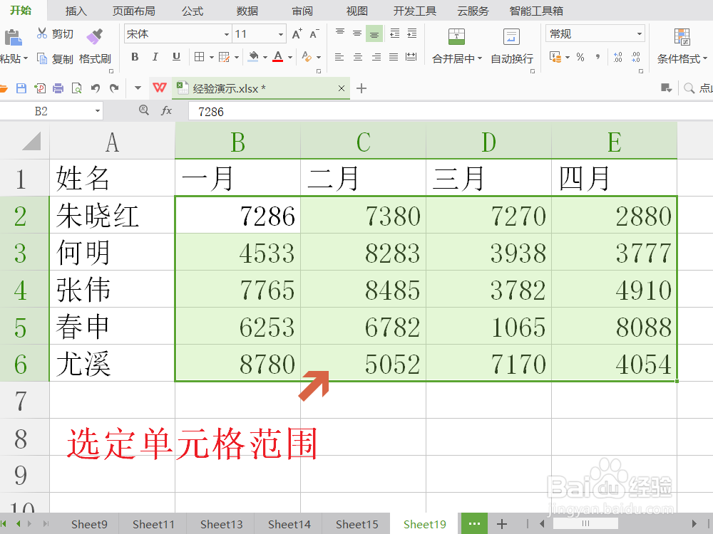 Excel一键高亮显示每行或每列的最小值或最大值