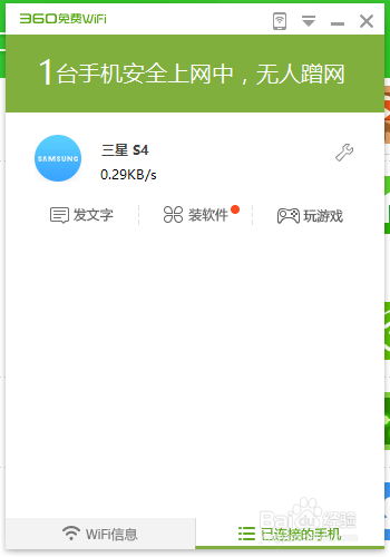如何只用电脑创建wifi热点