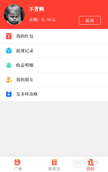 微信语音红包正确打开方式