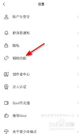 Soul缓存在哪清除