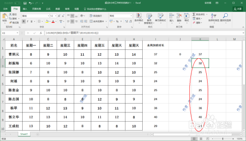 Excel表格自动计算一段时间的加班时长！