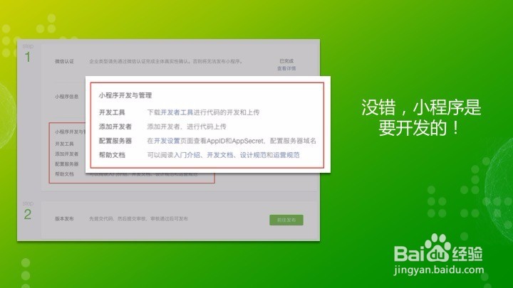 如何使用小程序模版？