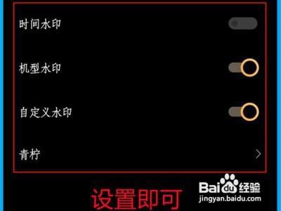 iqoo8pro如何设置照片水印