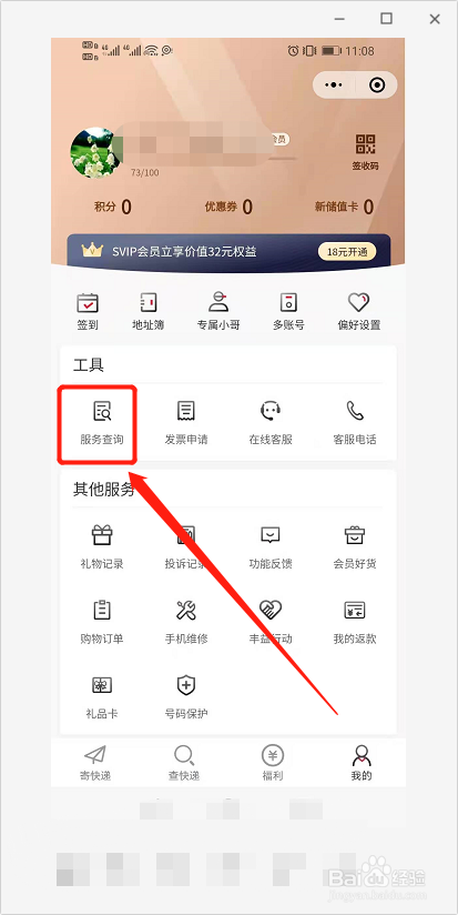 怎么查询当地顺丰快递电话
