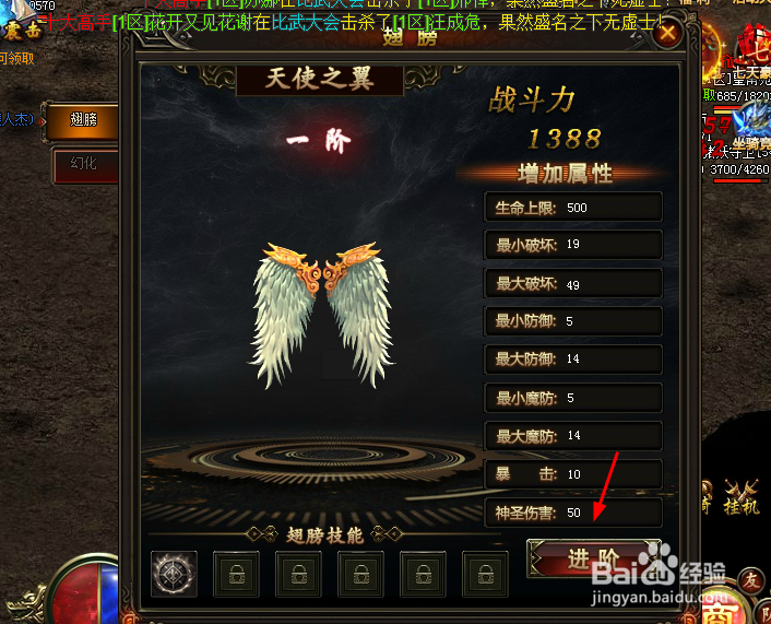 游戏圈蛮荒之怒2如何提升角色的战斗力