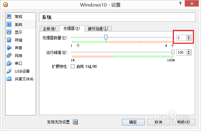 Windows10预览版虚拟机安装指南