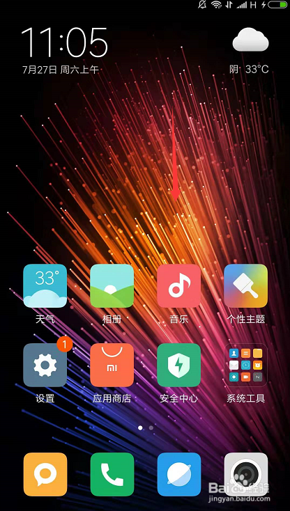 小米手机如何更换壁纸？