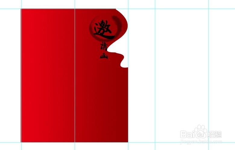 制作精美邀请函