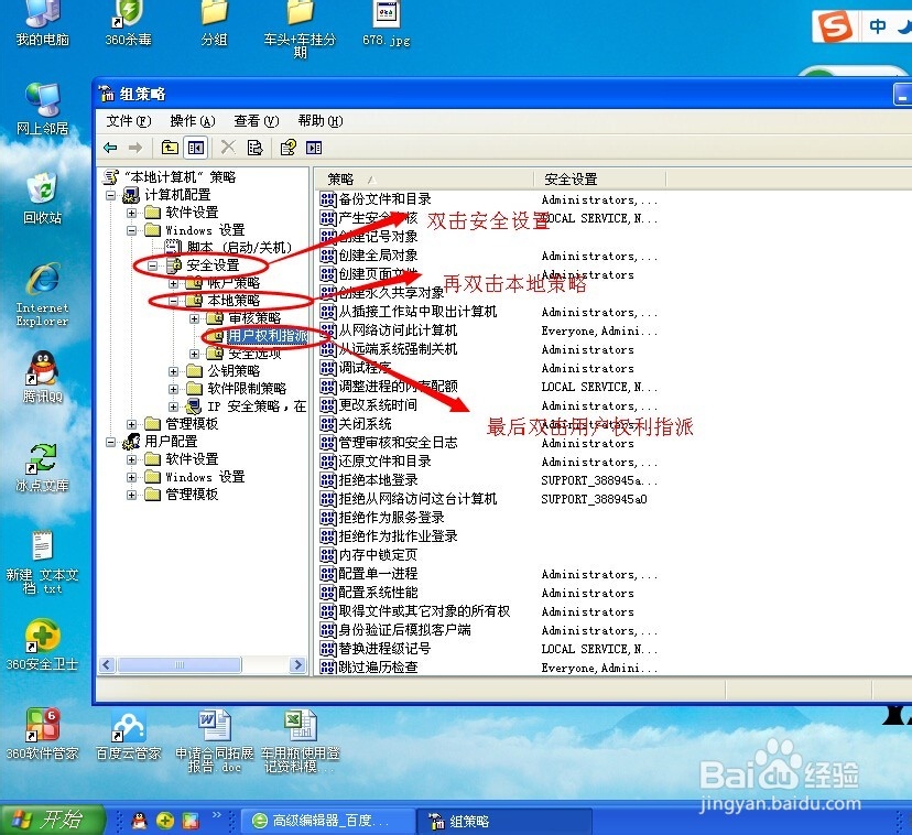xp电脑局域网内控制其他电脑开关机