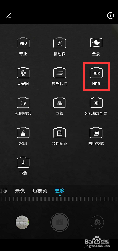 华为手机如何拍照片更好看，小窍门来教你
