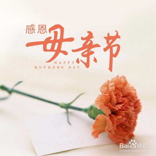 母亲节------送给妈妈最喜欢的“礼物”