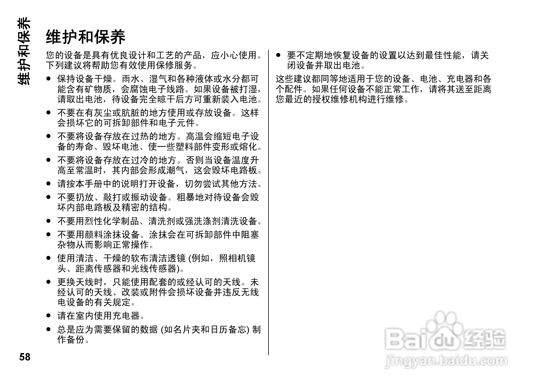 诺基亚Nokia 6260手机使用说明书:[6]